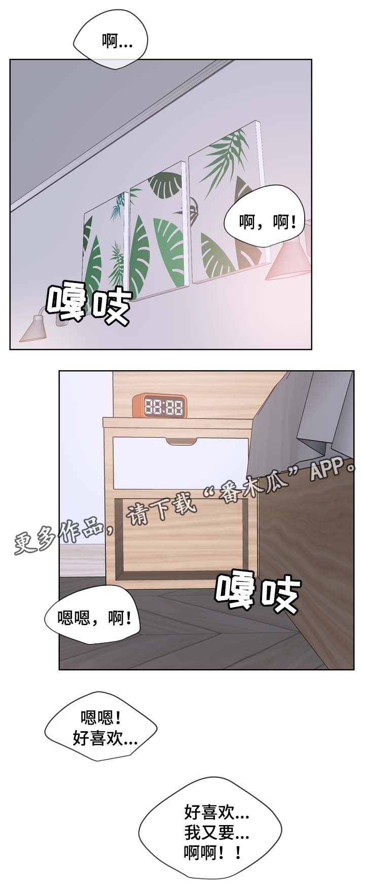 《朱罗家族》第81章答应我一个愿望 第1页