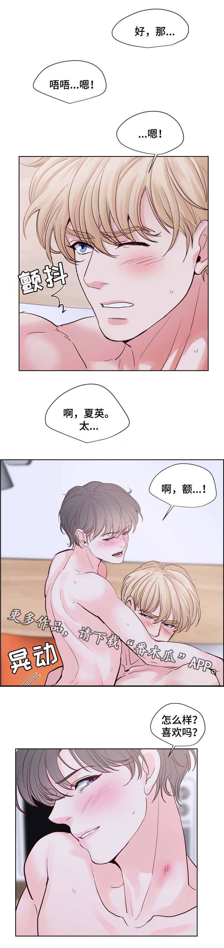 《朱罗家族》第81章答应我一个愿望 第5页