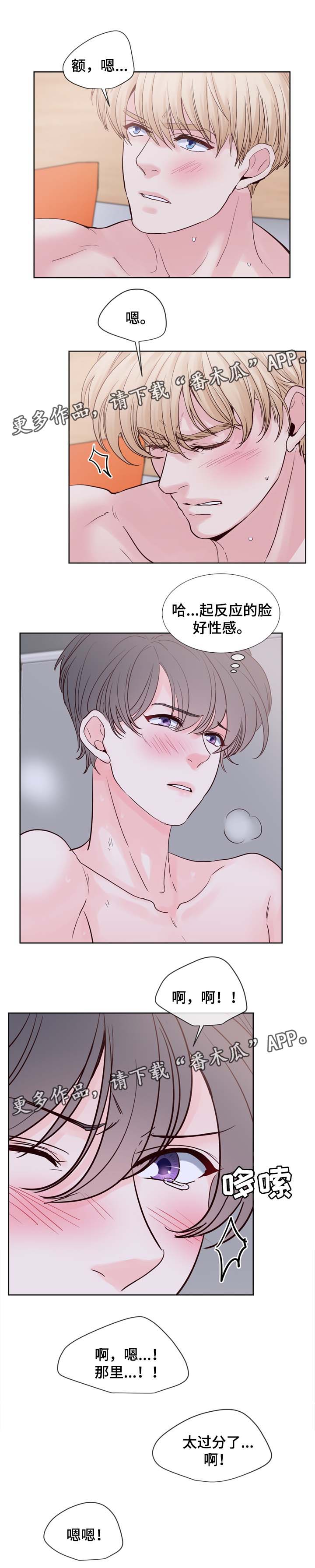 《朱罗家族》第81章答应我一个愿望 第6页