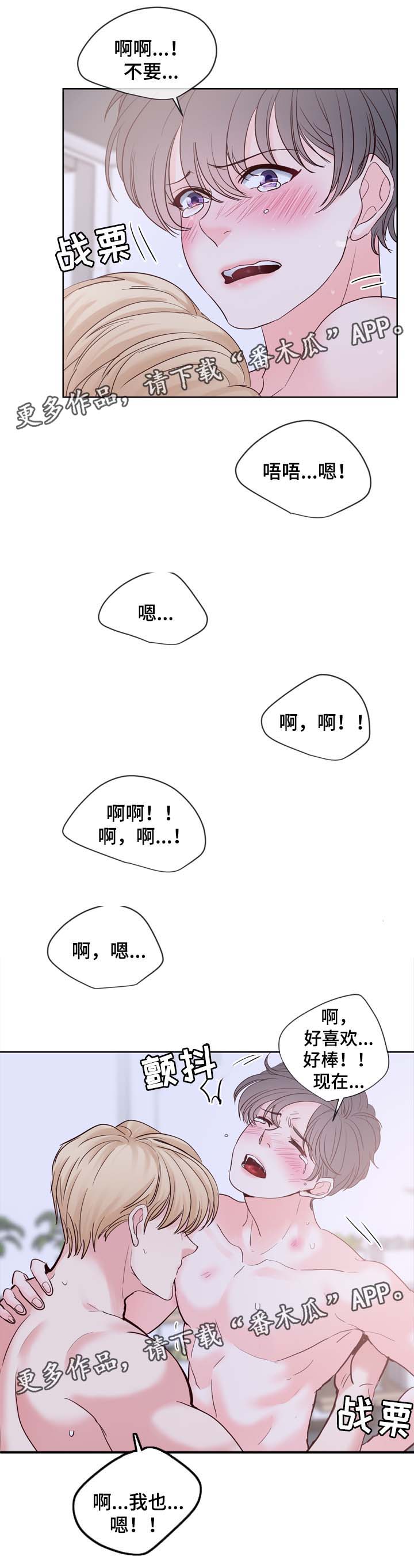《朱罗家族》第81章答应我一个愿望 第7页