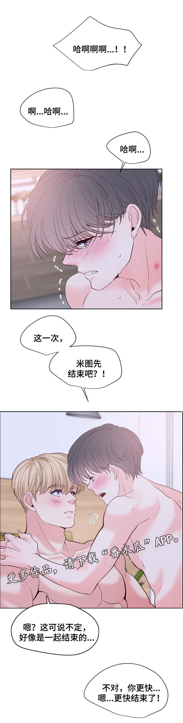 《朱罗家族》第81章答应我一个愿望 第8页