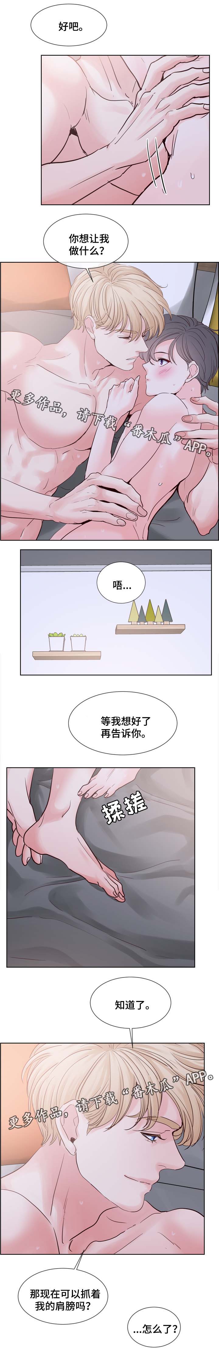 《朱罗家族》第81章答应我一个愿望 第9页