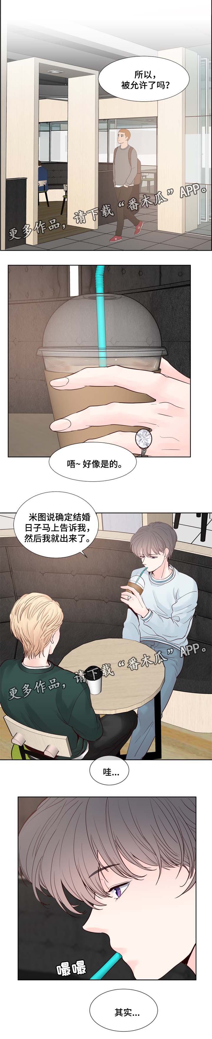 《朱罗家族》第85章戒指 第1页