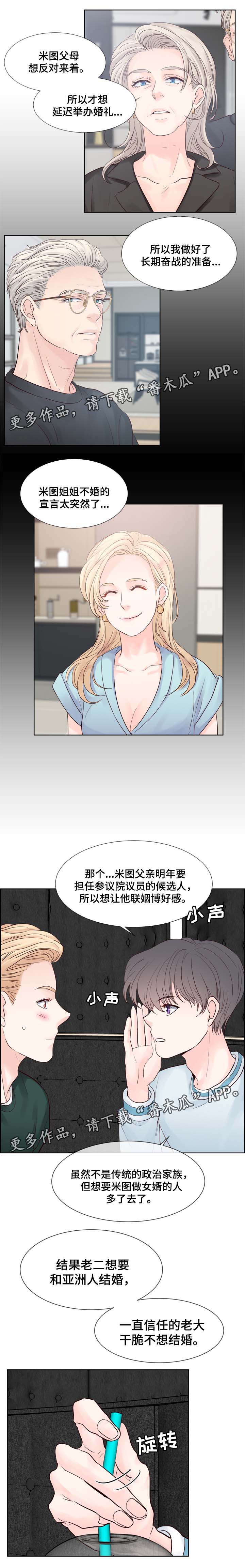 《朱罗家族》第85章戒指 第2页