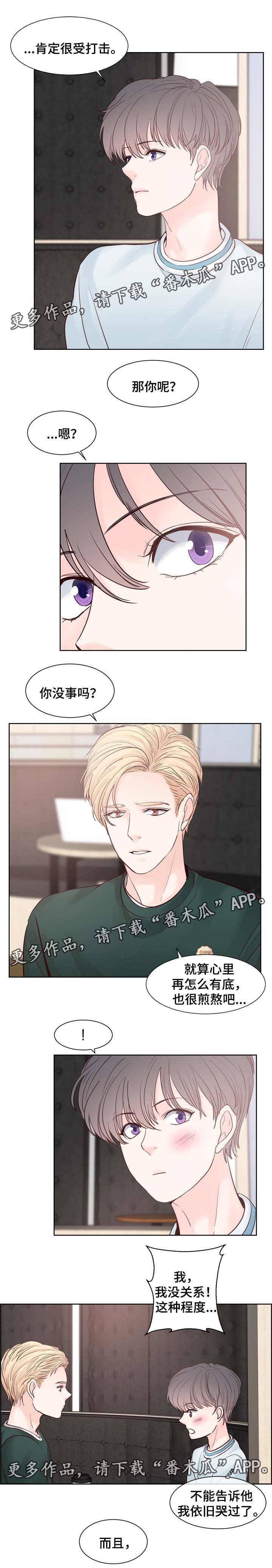 《朱罗家族》第85章戒指 第3页