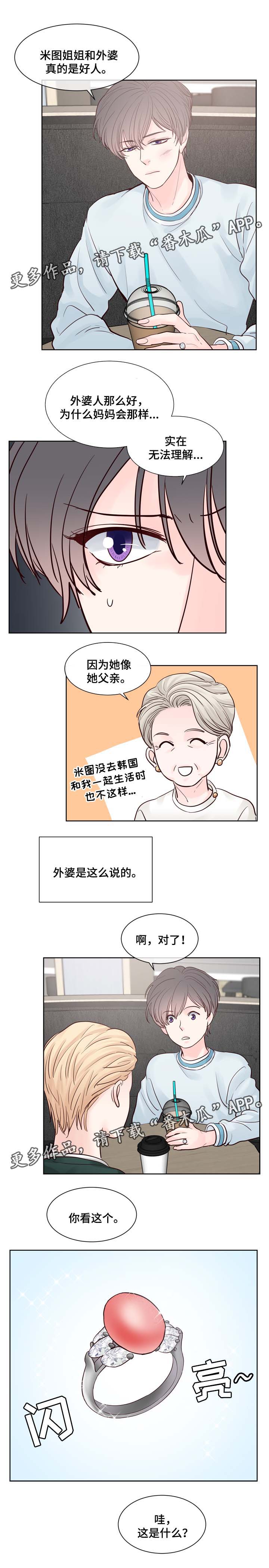 《朱罗家族》第85章戒指 第4页