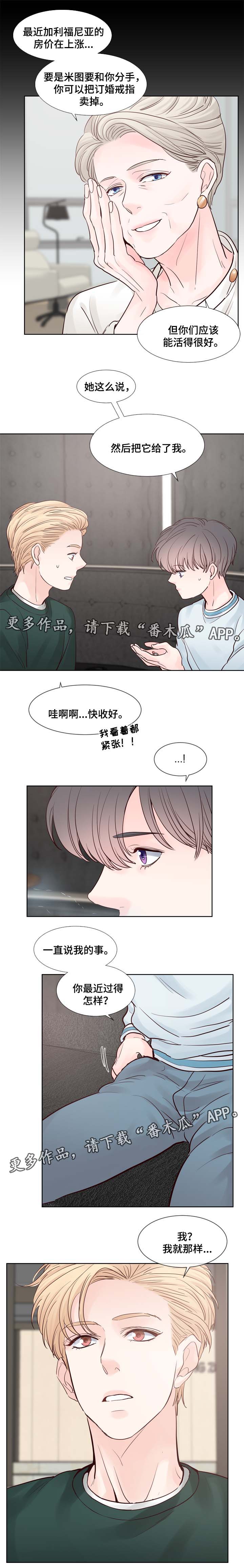 《朱罗家族》第85章戒指 第6页