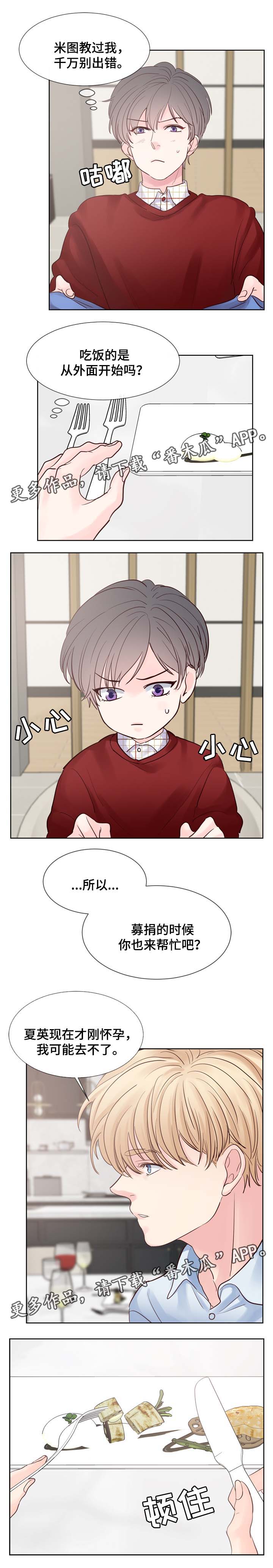 《朱罗家族》第83章结婚 第2页