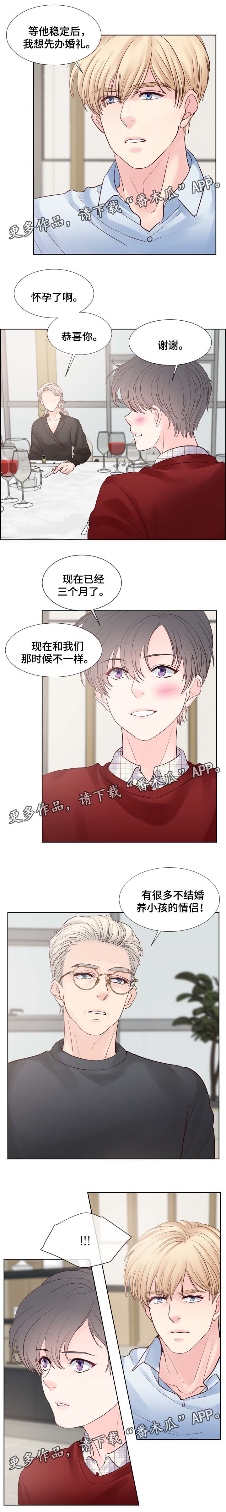 《朱罗家族》第83章结婚 第3页
