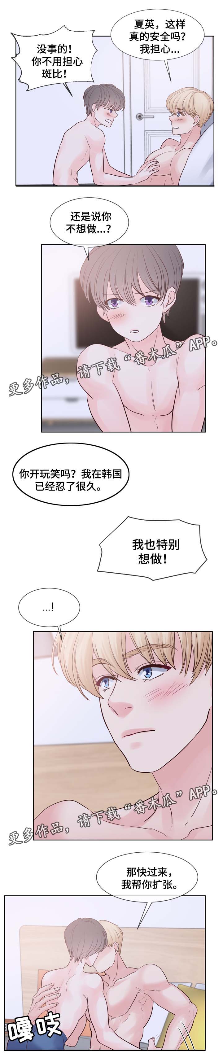 《朱罗家族》第80章开始干活 第2页