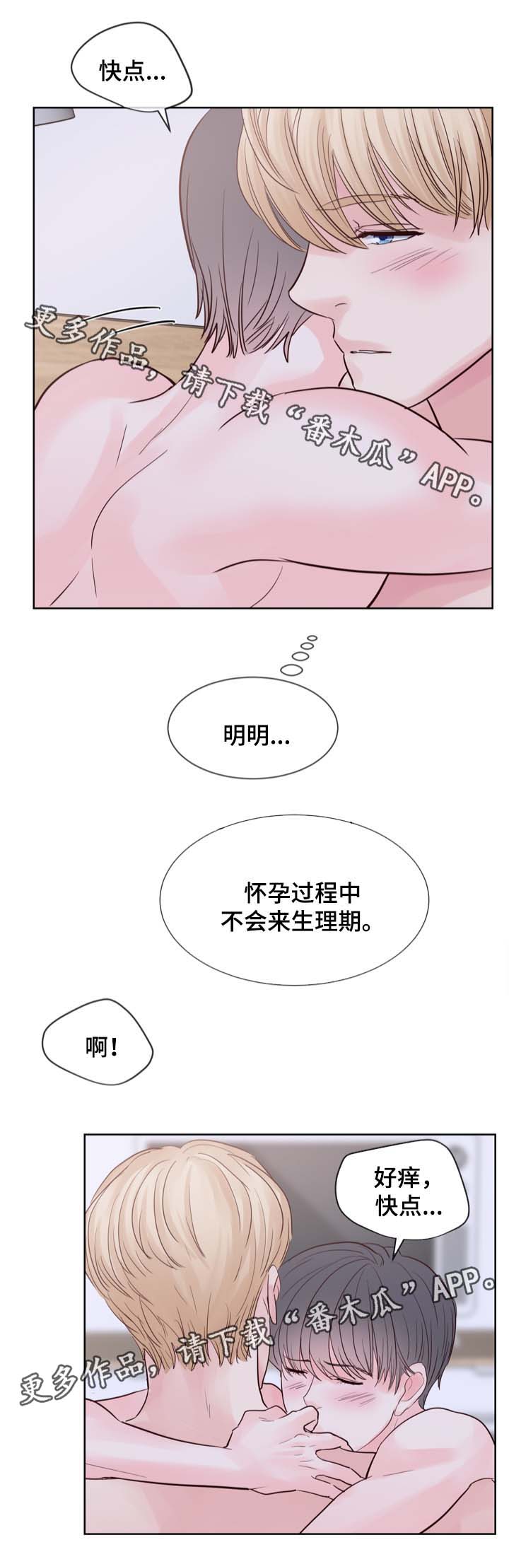 《朱罗家族》第80章开始干活 第3页