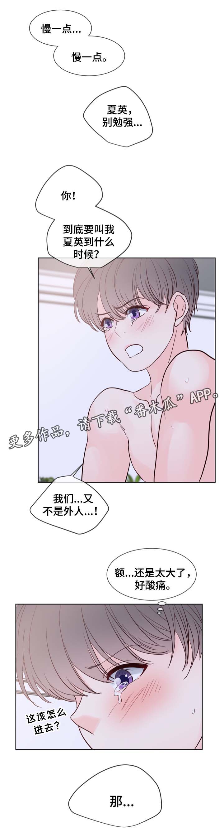 《朱罗家族》第80章开始干活 第5页
