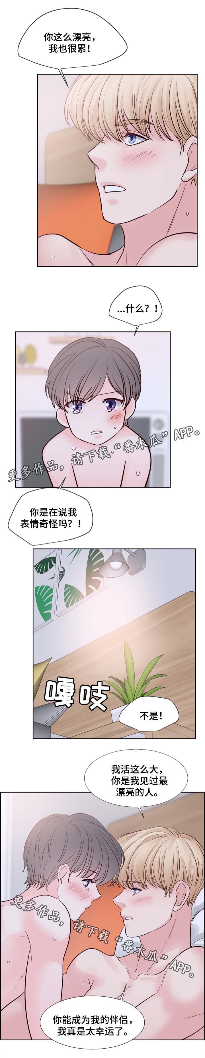 《朱罗家族》第80章开始干活 第7页
