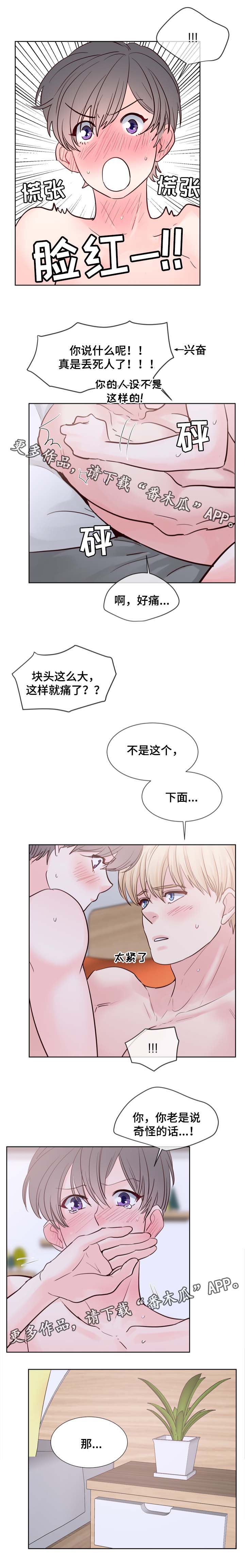 《朱罗家族》第80章开始干活 第8页