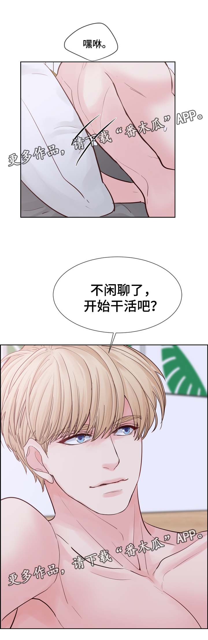 《朱罗家族》第80章开始干活 第9页