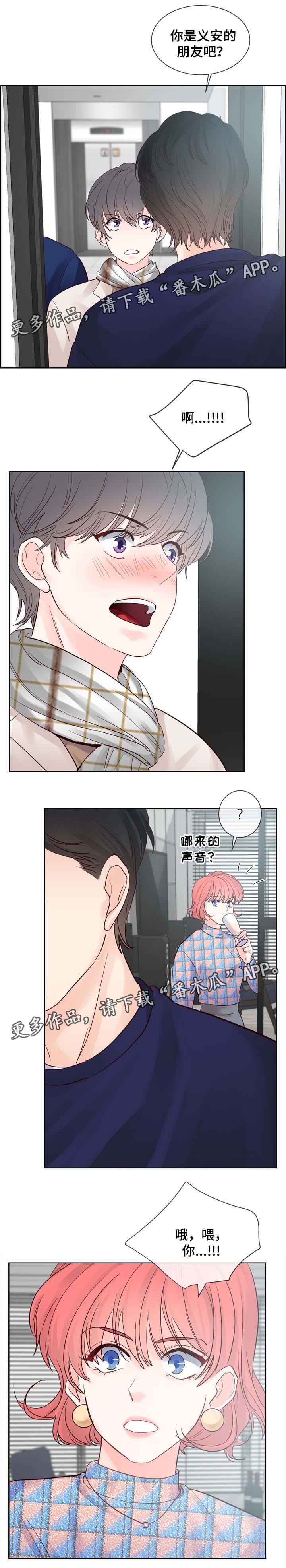 《朱罗家族》第77章羡慕 第10页