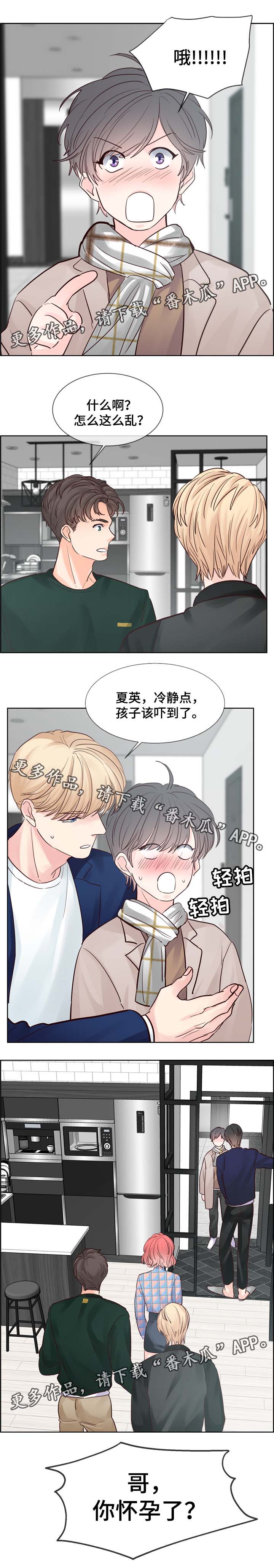 《朱罗家族》第77章羡慕 第11页