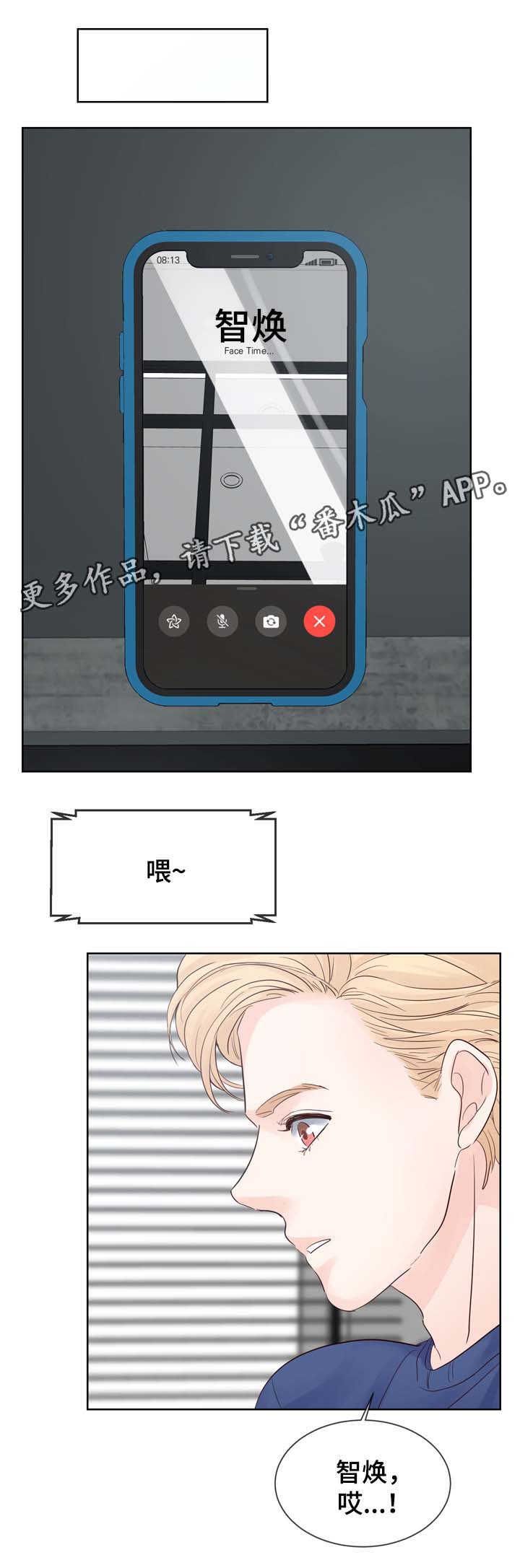 《朱罗家族》第77章羡慕 第1页