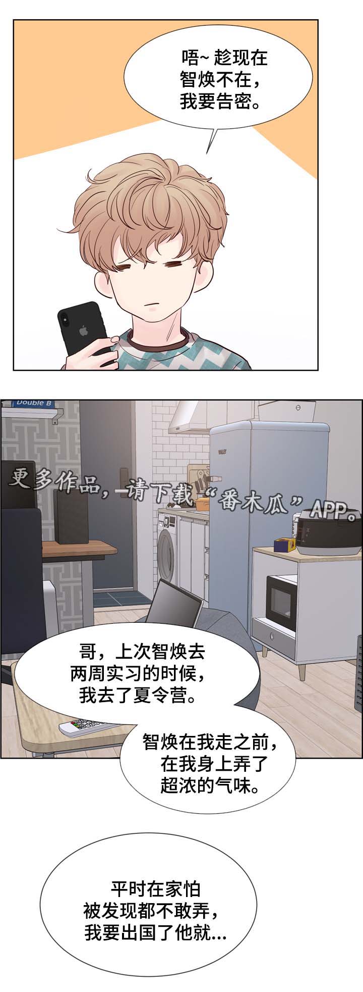 《朱罗家族》第77章羡慕 第3页