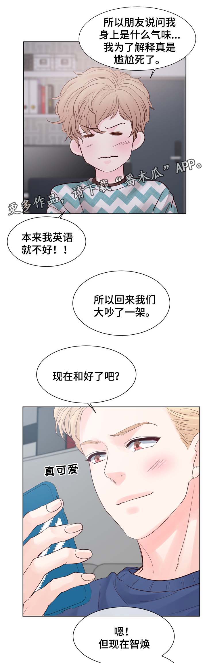 《朱罗家族》第77章羡慕 第4页