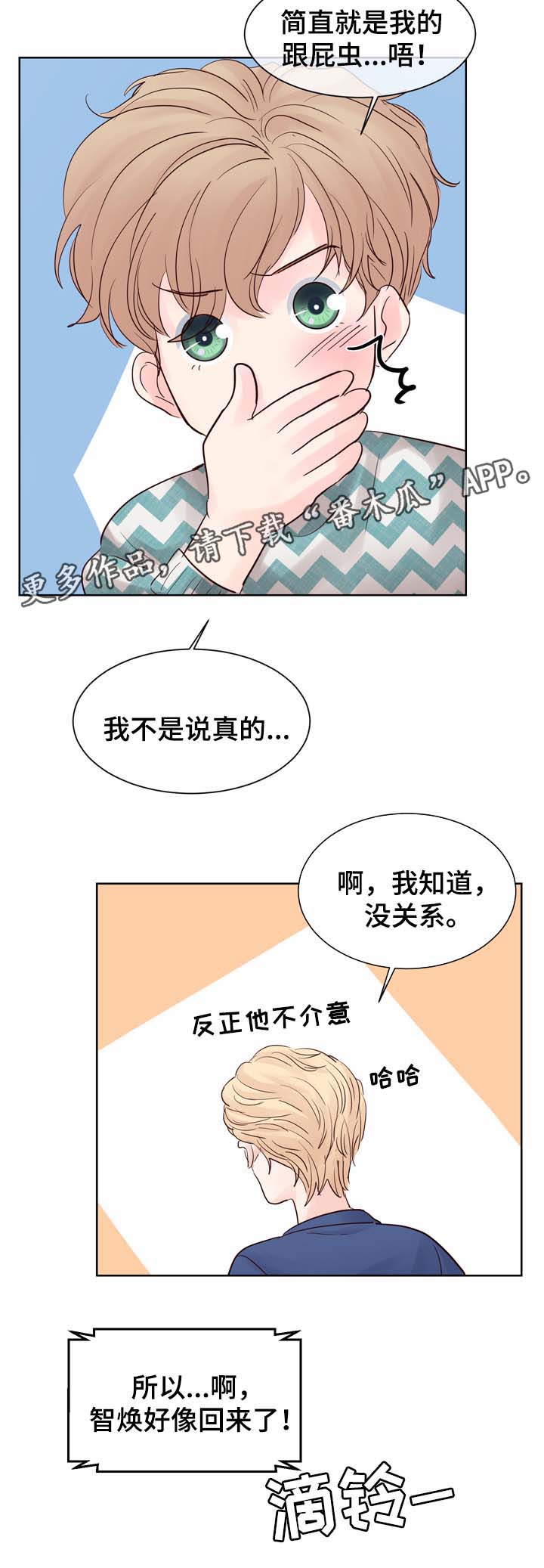 《朱罗家族》第77章羡慕 第5页
