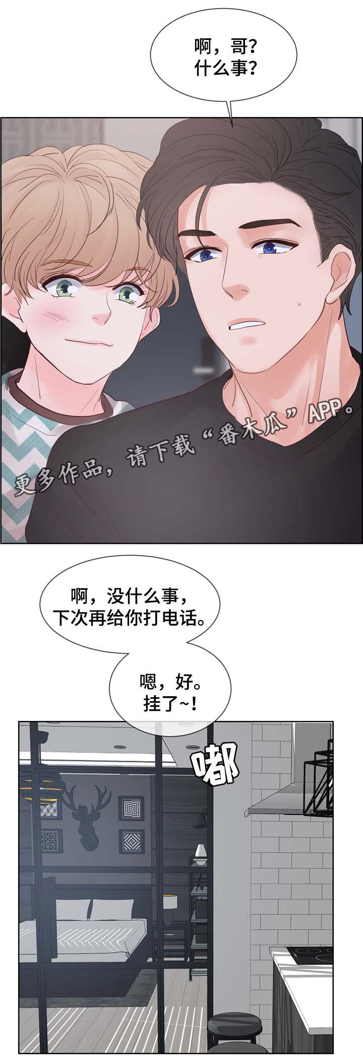 《朱罗家族》第77章羡慕 第6页