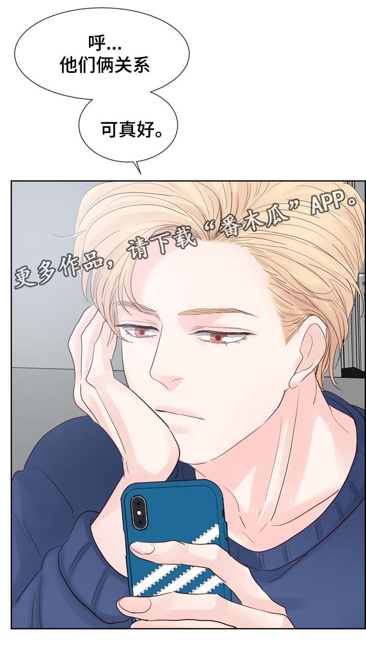 《朱罗家族》第77章羡慕 第7页