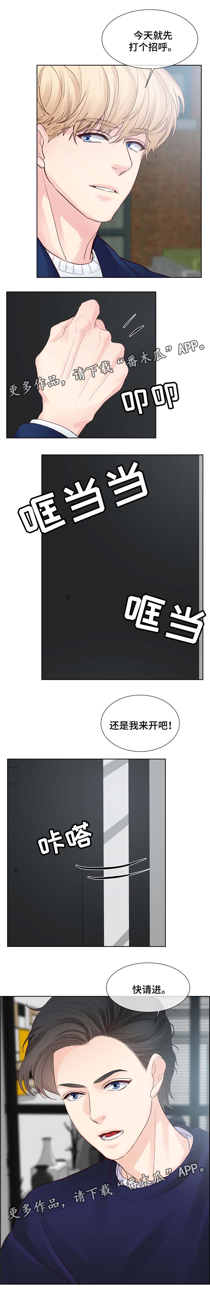 《朱罗家族》第77章羡慕 第9页