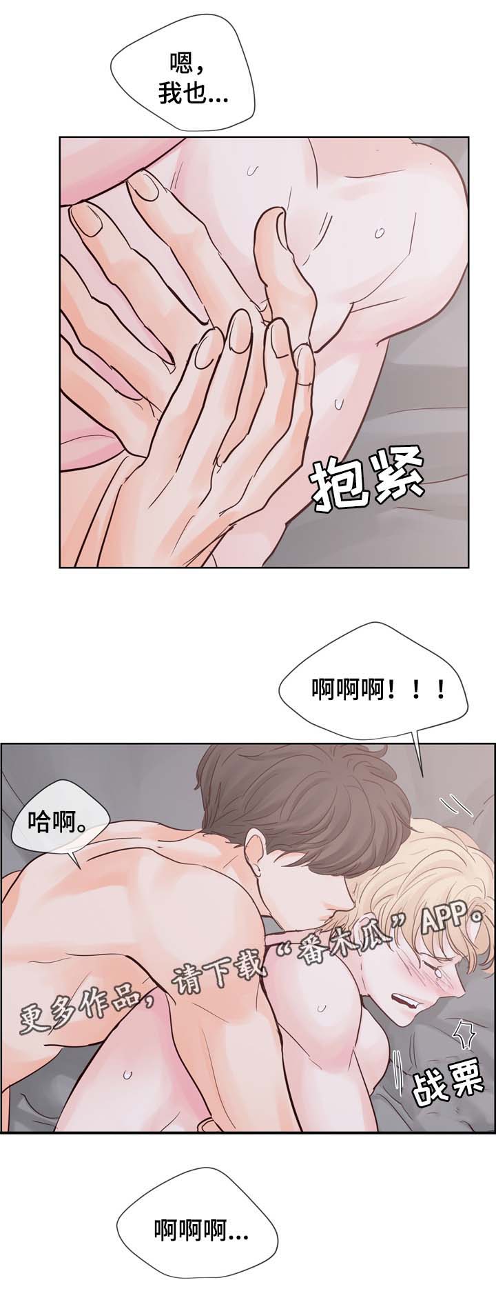 《朱罗家族》第76章喜欢 第11页