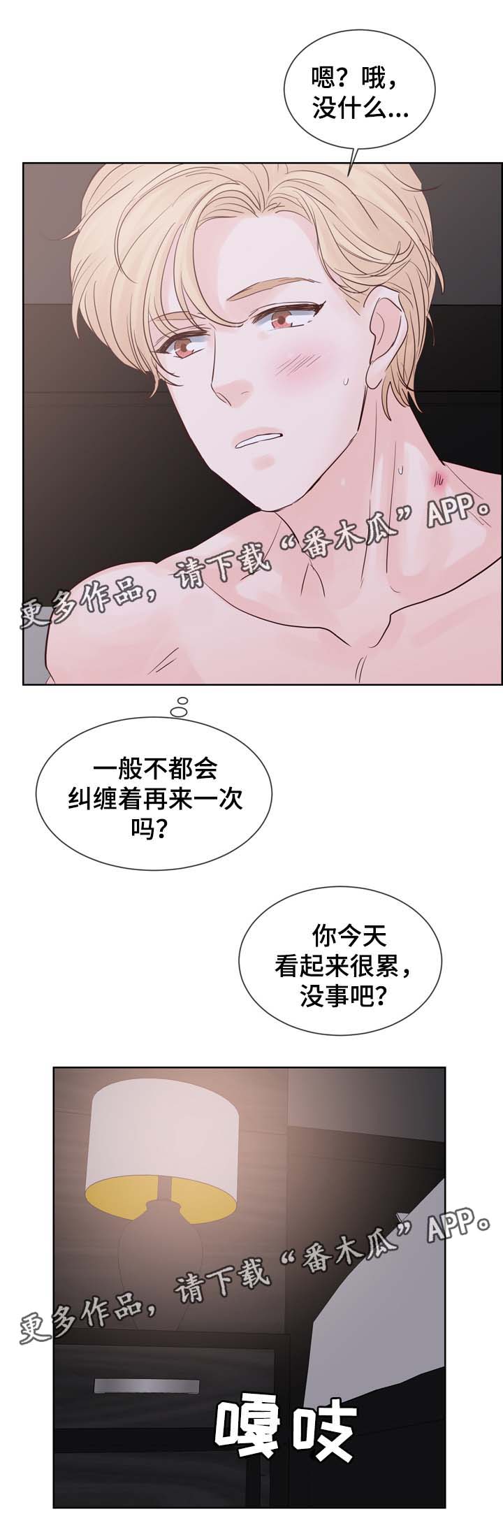 《朱罗家族》第76章喜欢 第14页