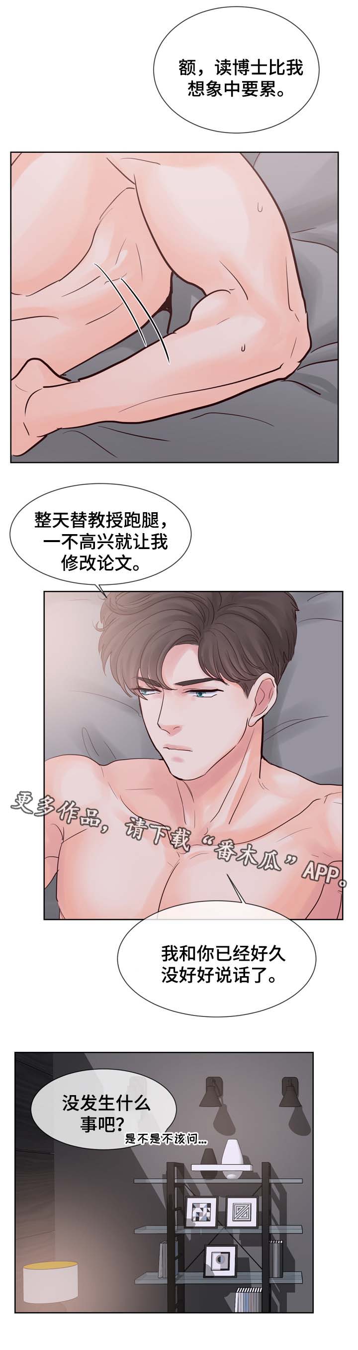 《朱罗家族》第76章喜欢 第15页