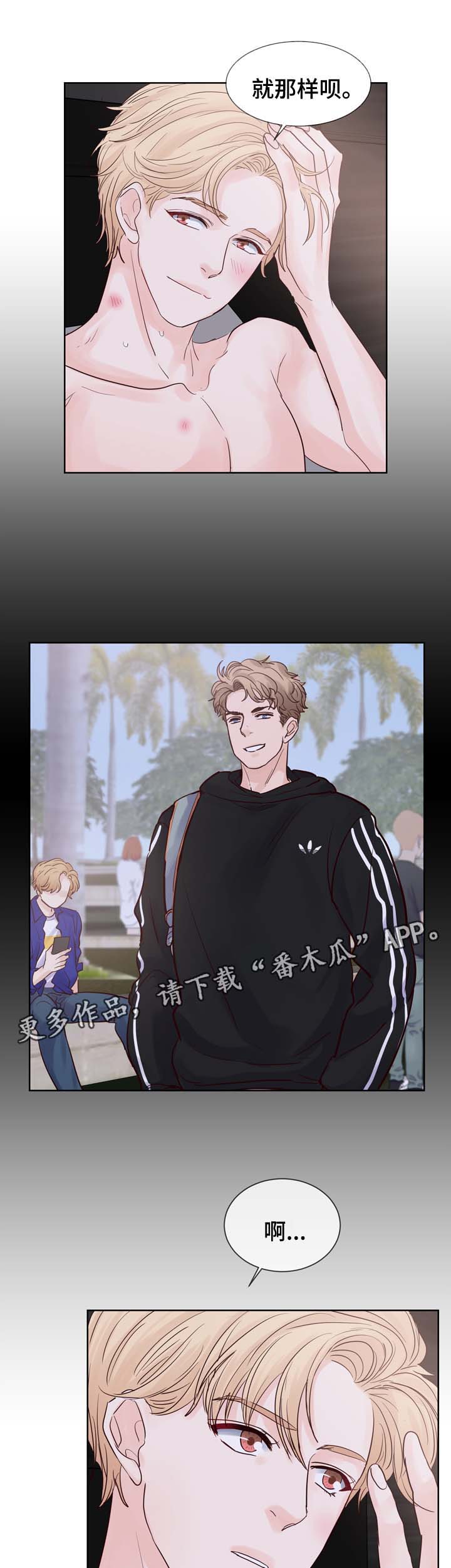 《朱罗家族》第76章喜欢 第16页