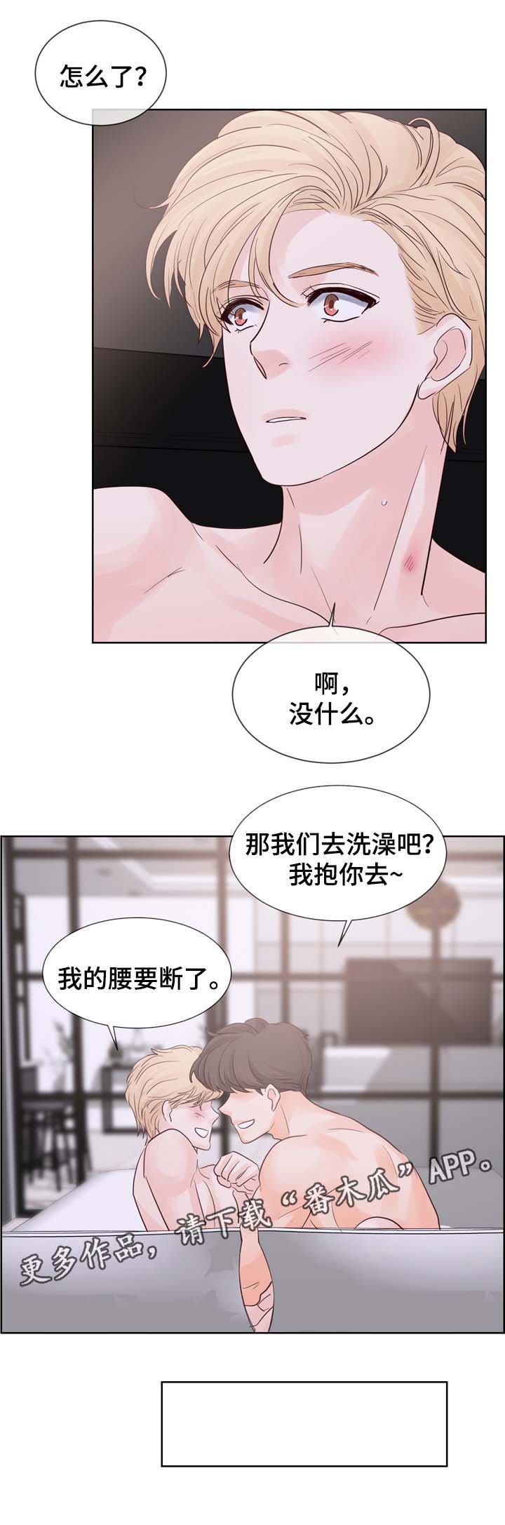 《朱罗家族》第76章喜欢 第18页