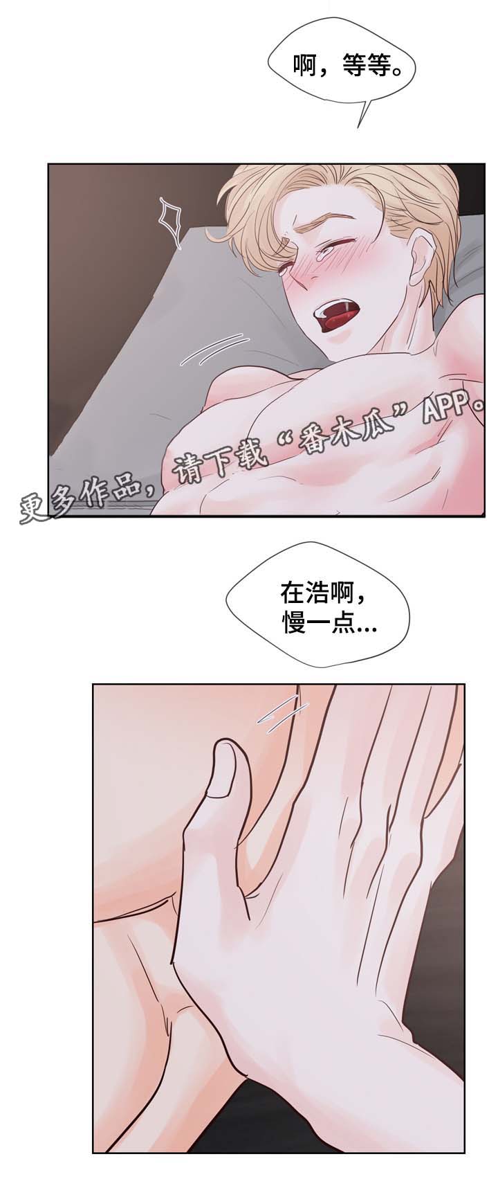 《朱罗家族》第76章喜欢 第3页