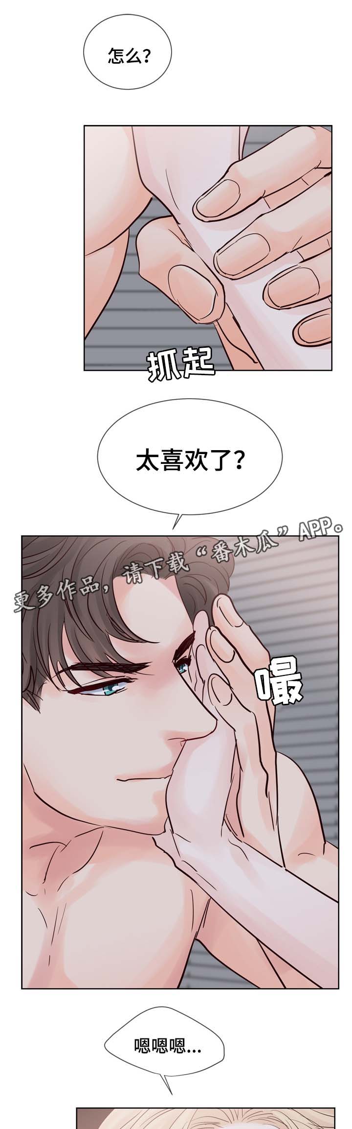 《朱罗家族》第76章喜欢 第4页