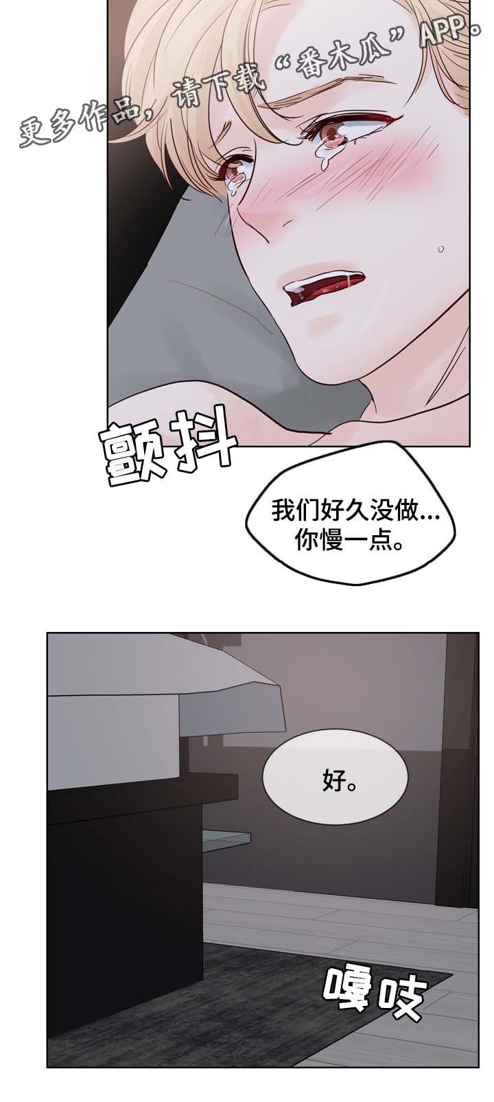 《朱罗家族》第76章喜欢 第5页