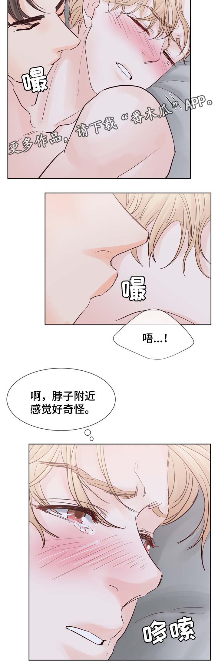《朱罗家族》第76章喜欢 第7页