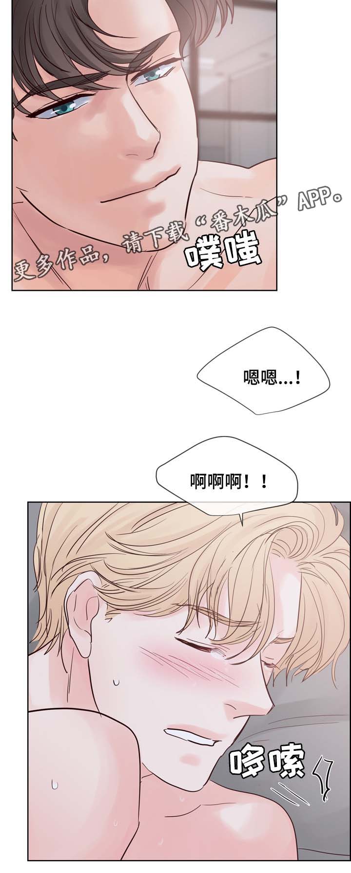 《朱罗家族》第76章喜欢 第9页