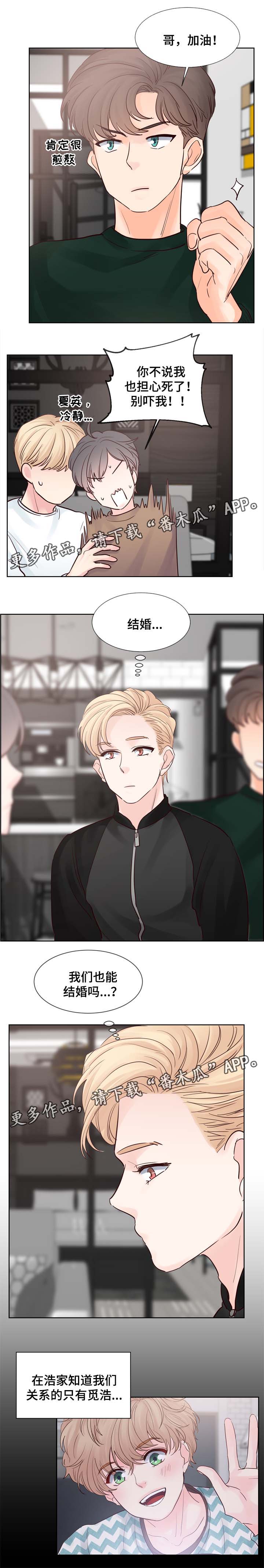 《朱罗家族》第79章把衣服脱了 第1页