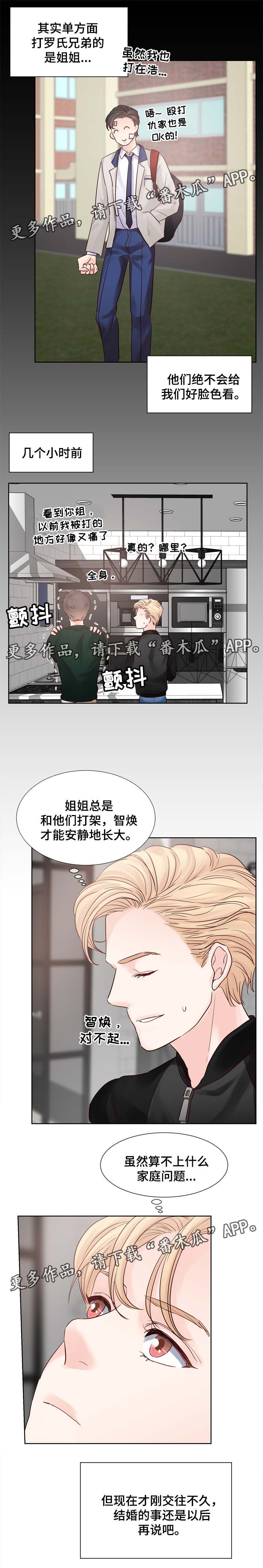 《朱罗家族》第79章把衣服脱了 第2页