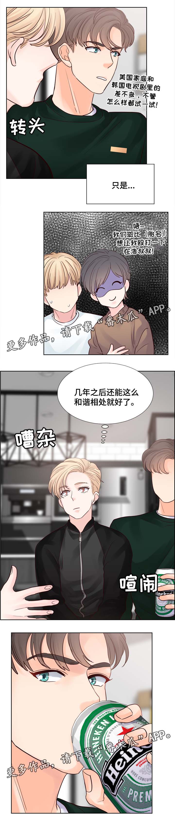 《朱罗家族》第79章把衣服脱了 第3页