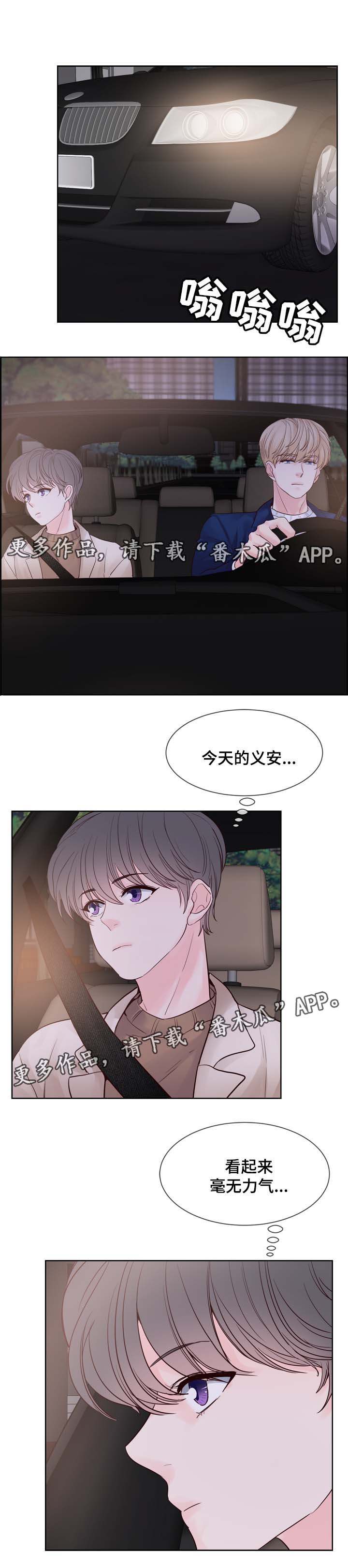 《朱罗家族》第79章把衣服脱了 第4页