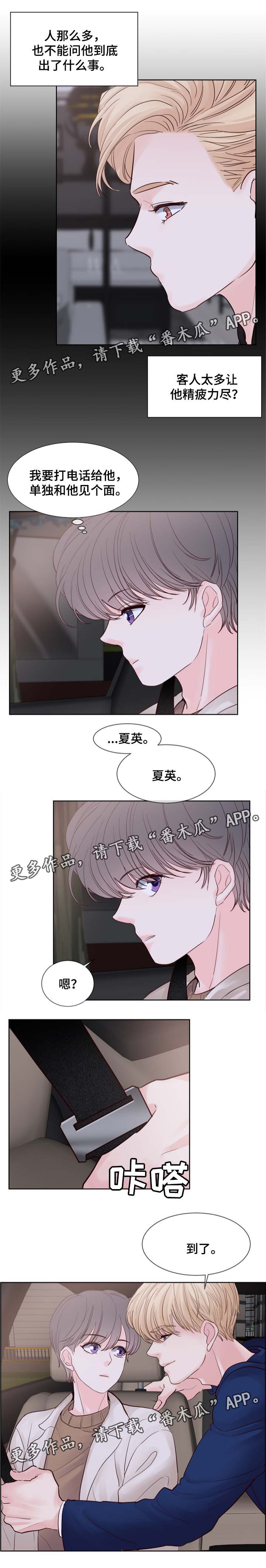 《朱罗家族》第79章把衣服脱了 第5页