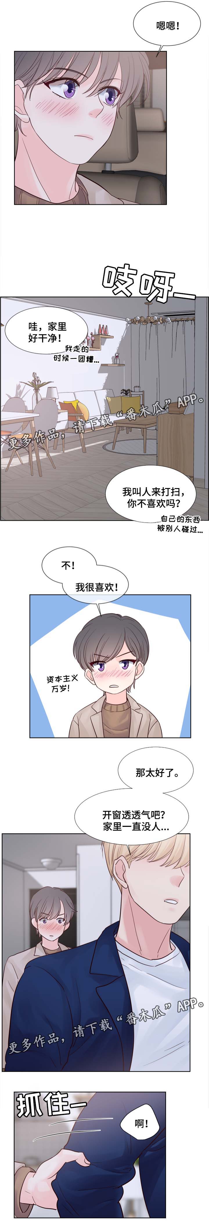 《朱罗家族》第79章把衣服脱了 第6页