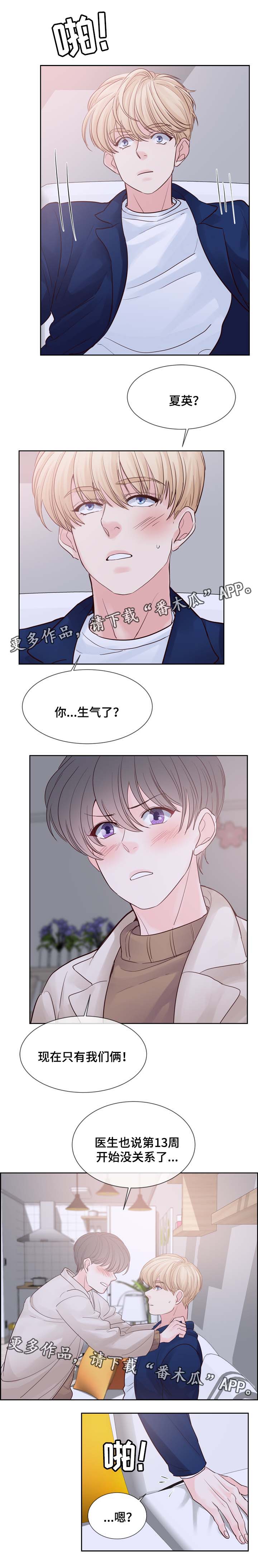 《朱罗家族》第79章把衣服脱了 第7页