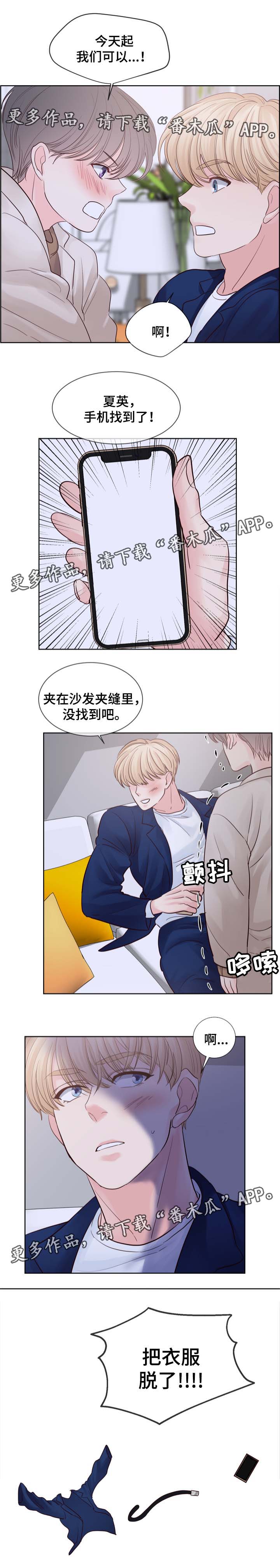 《朱罗家族》第79章把衣服脱了 第8页