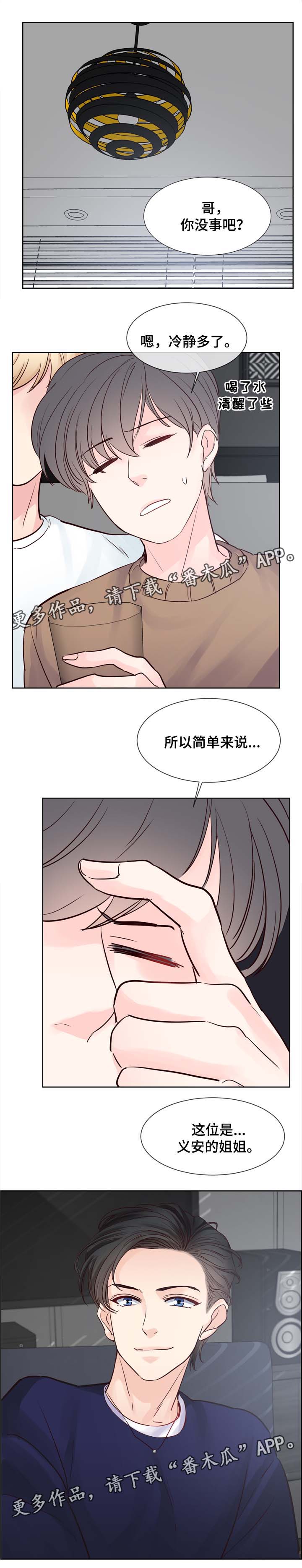 《朱罗家族》第78章熟人见面 第1页