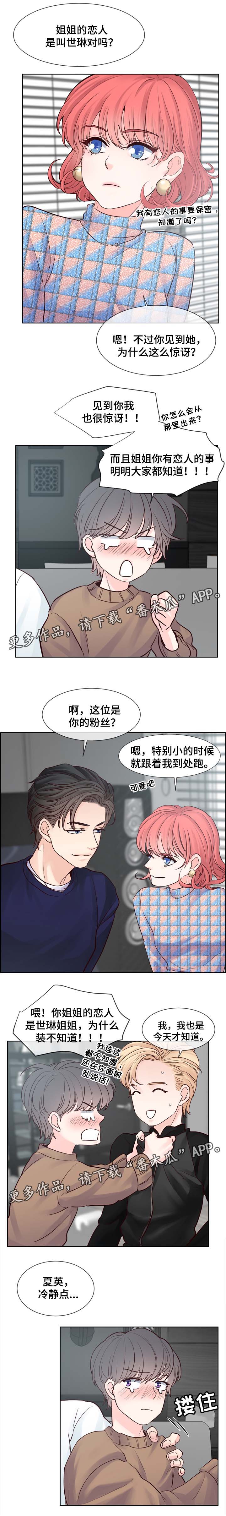 《朱罗家族》第78章熟人见面 第2页