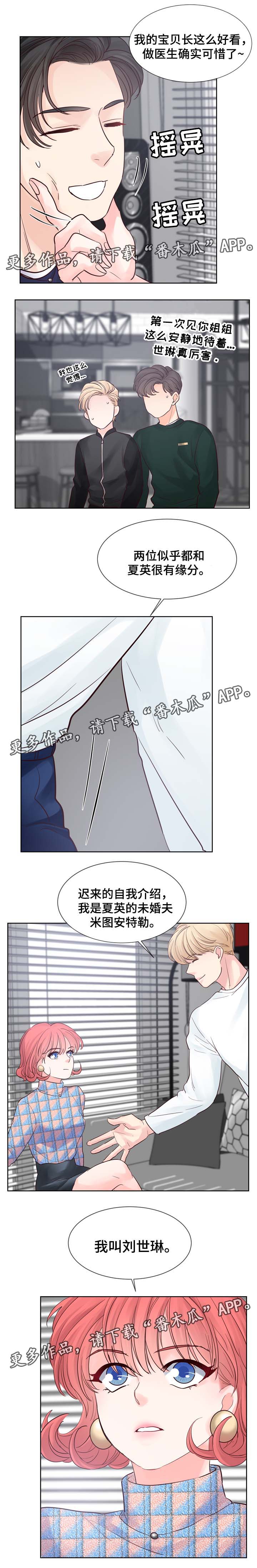 《朱罗家族》第78章熟人见面 第4页
