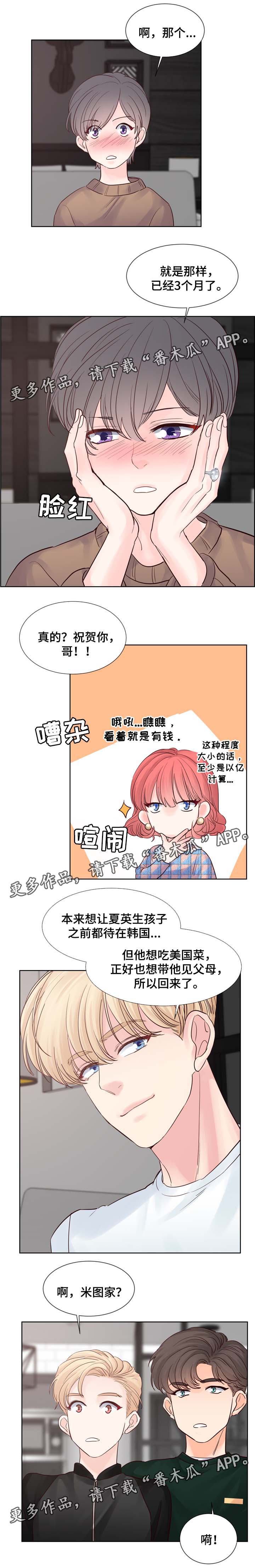 《朱罗家族》第78章熟人见面 第6页